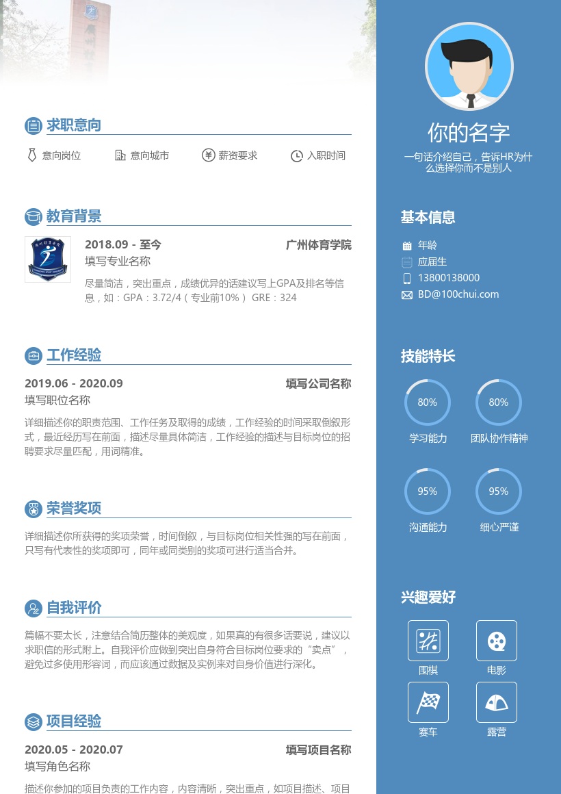 广州体育学院