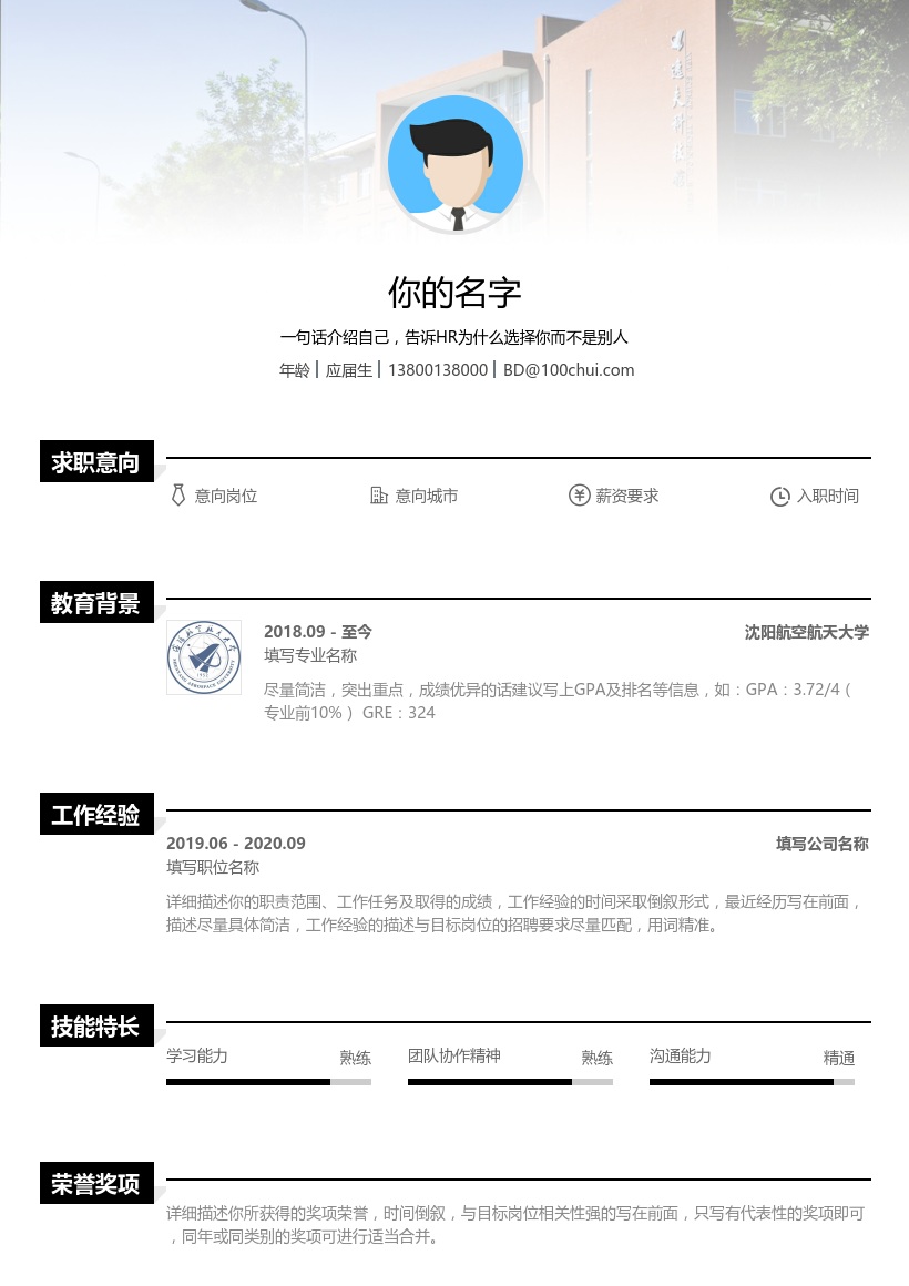 沈阳航空航天大学