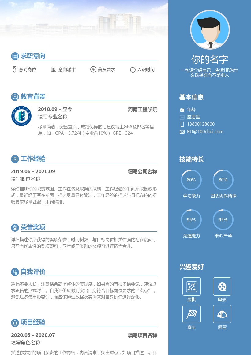 河南工程学院