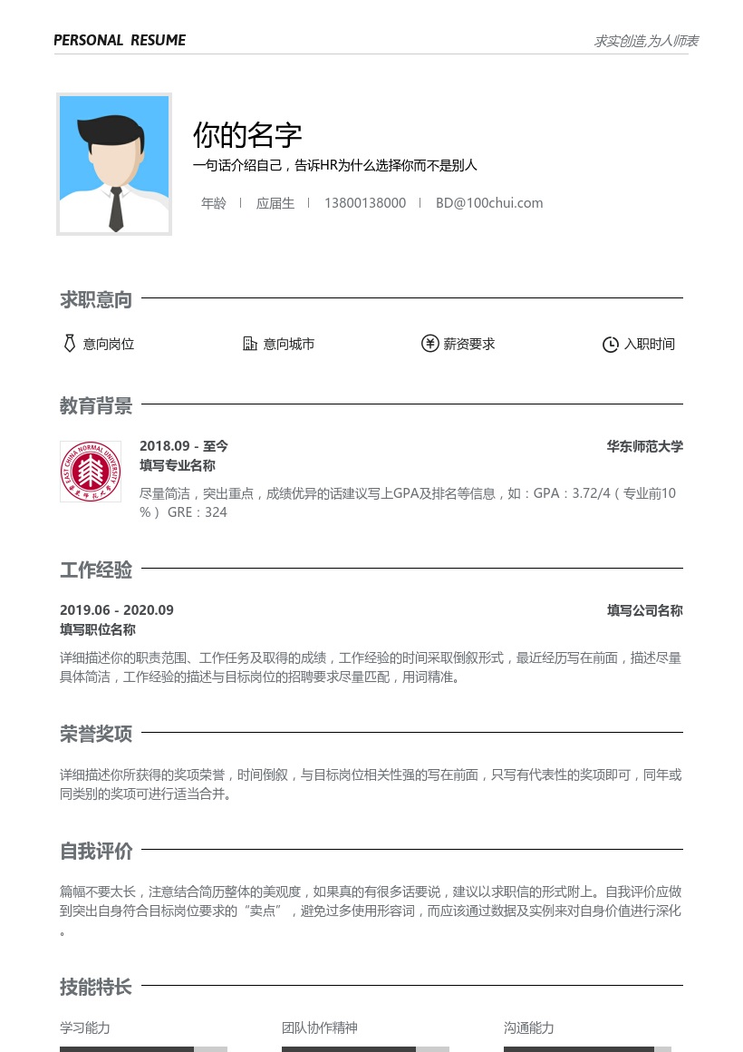 华东师范大学