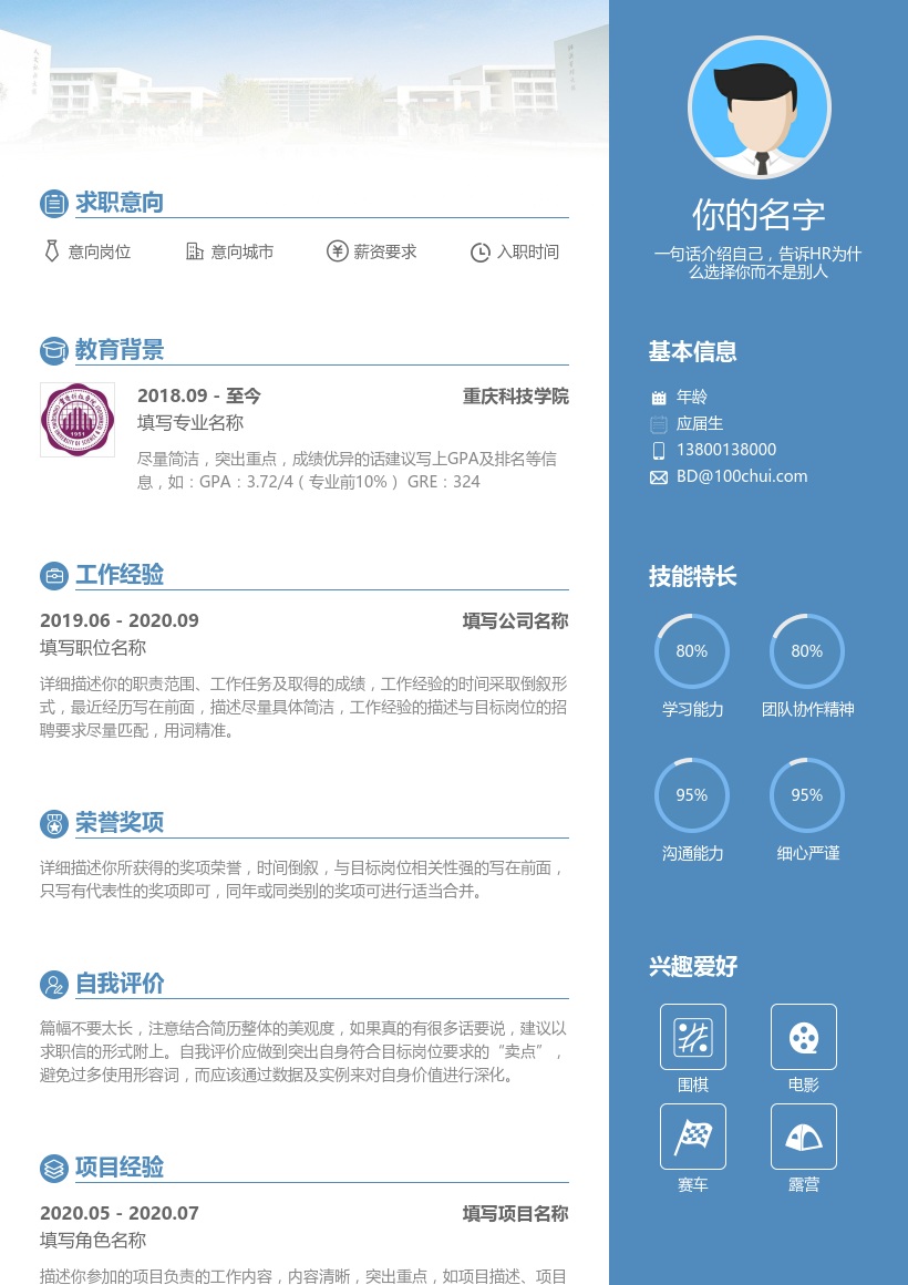 重庆科技学院