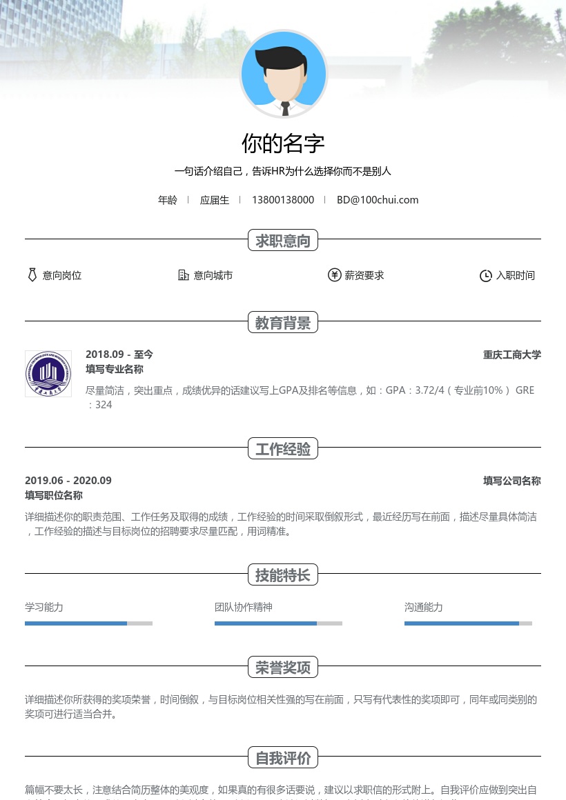 重庆工商大学