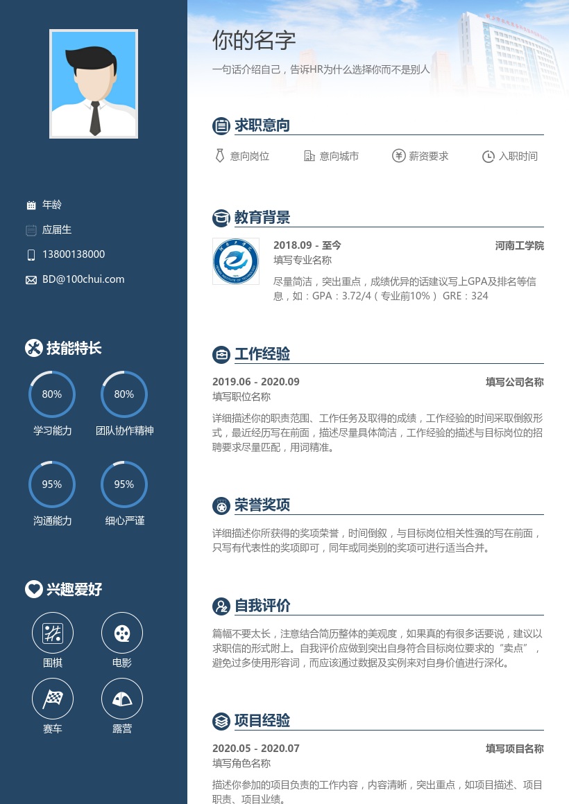 河南工学院