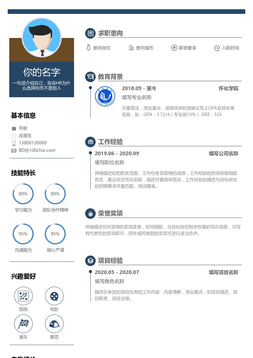 怀化学院