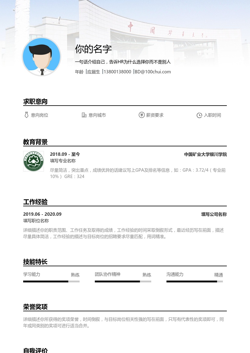 中国矿业大学银川学院