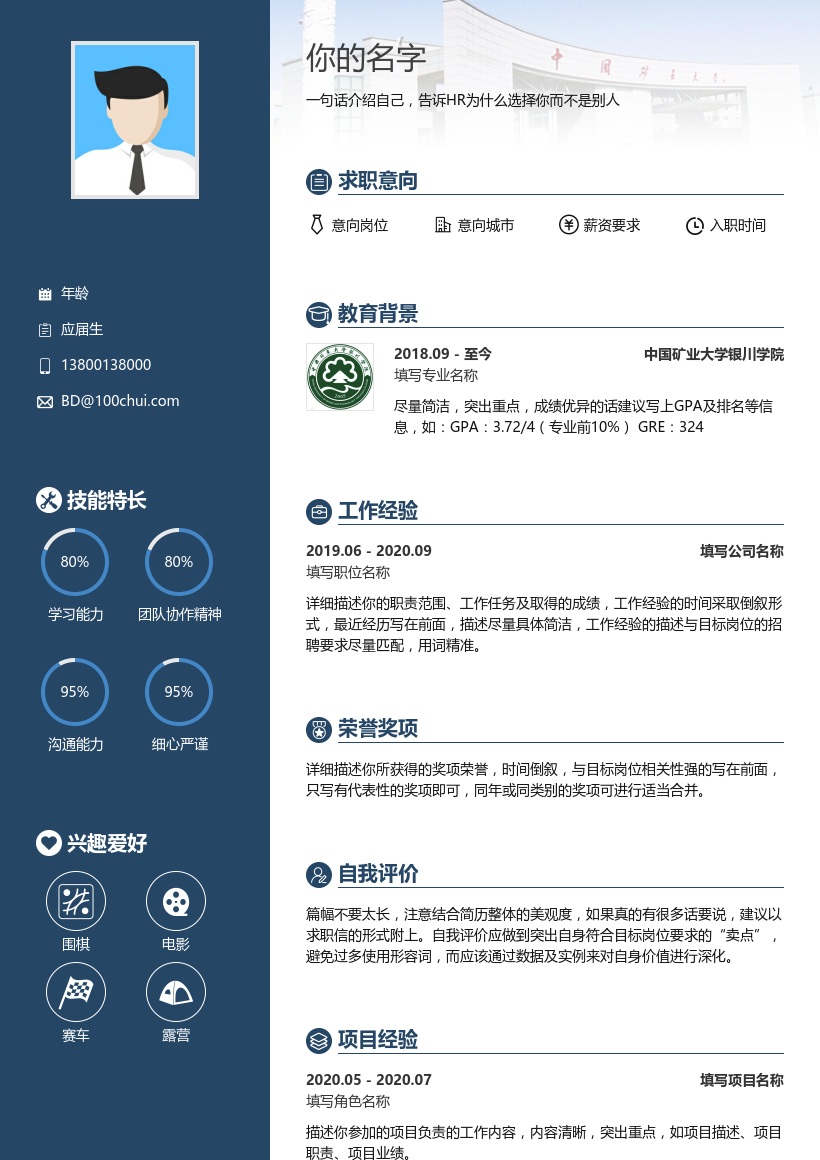 中国矿业大学银川学院