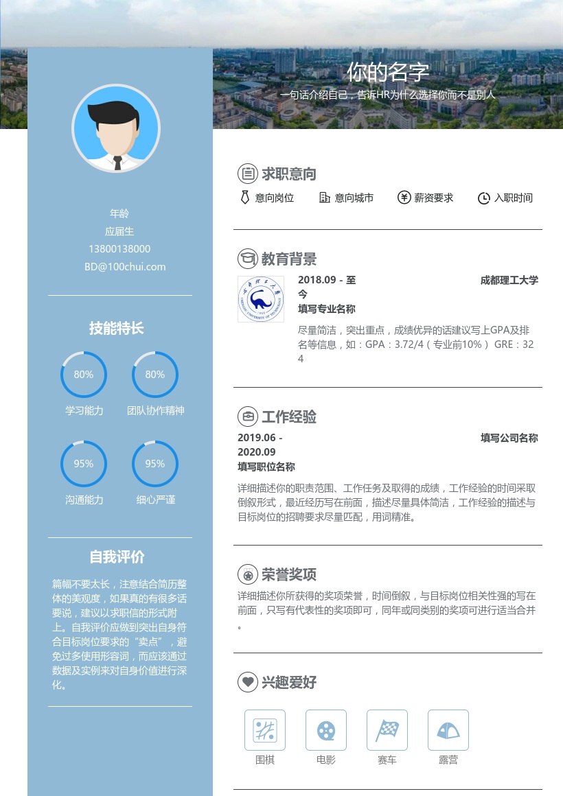 成都理工大学