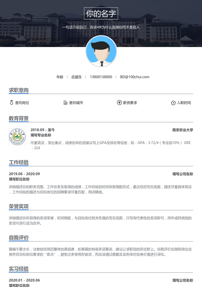 南京农业大学