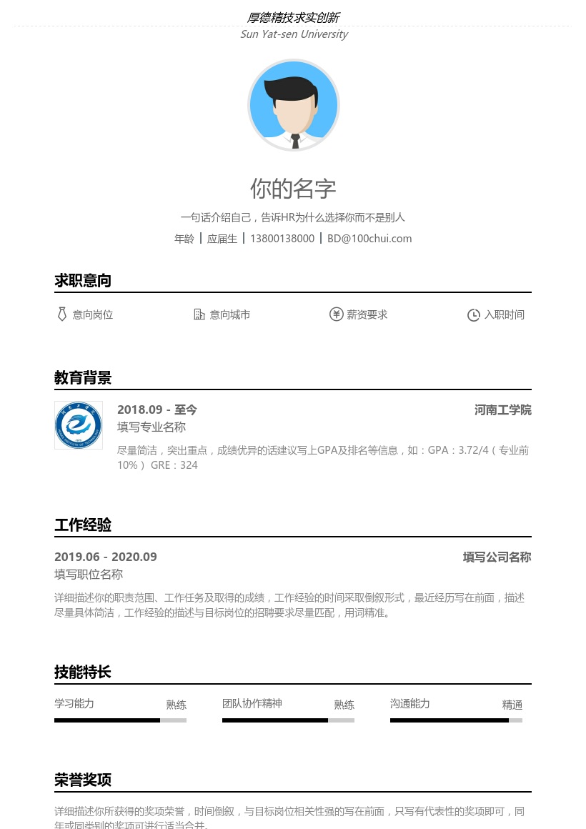 河南工学院