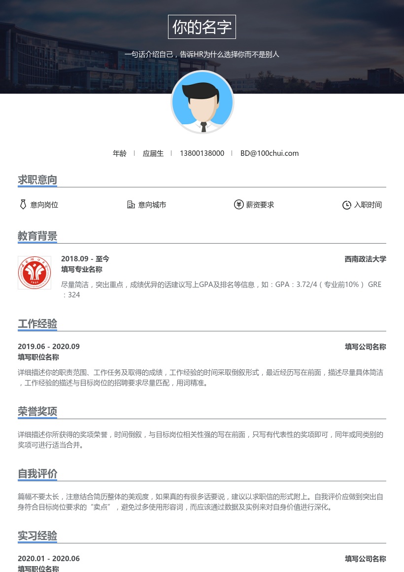 西南政法大学