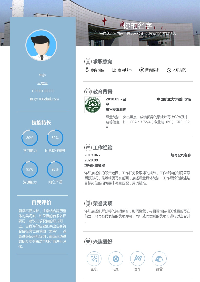 中国矿业大学银川学院