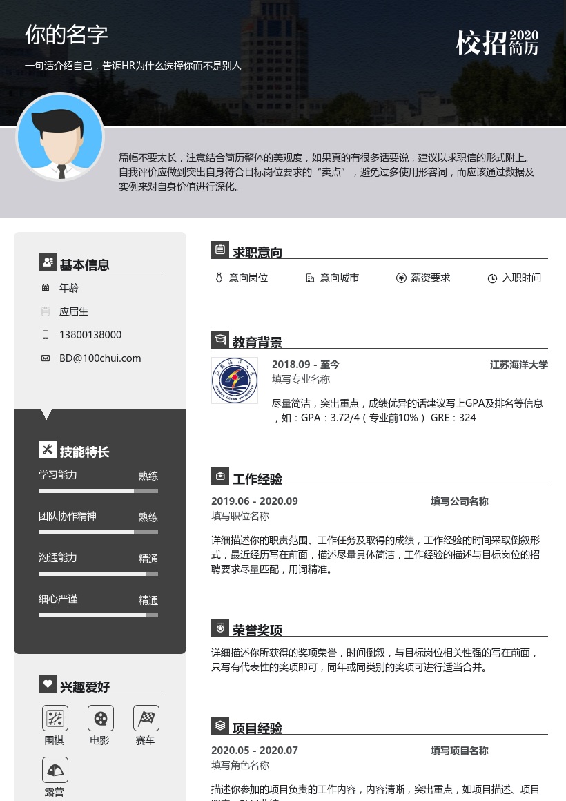 江苏海洋大学