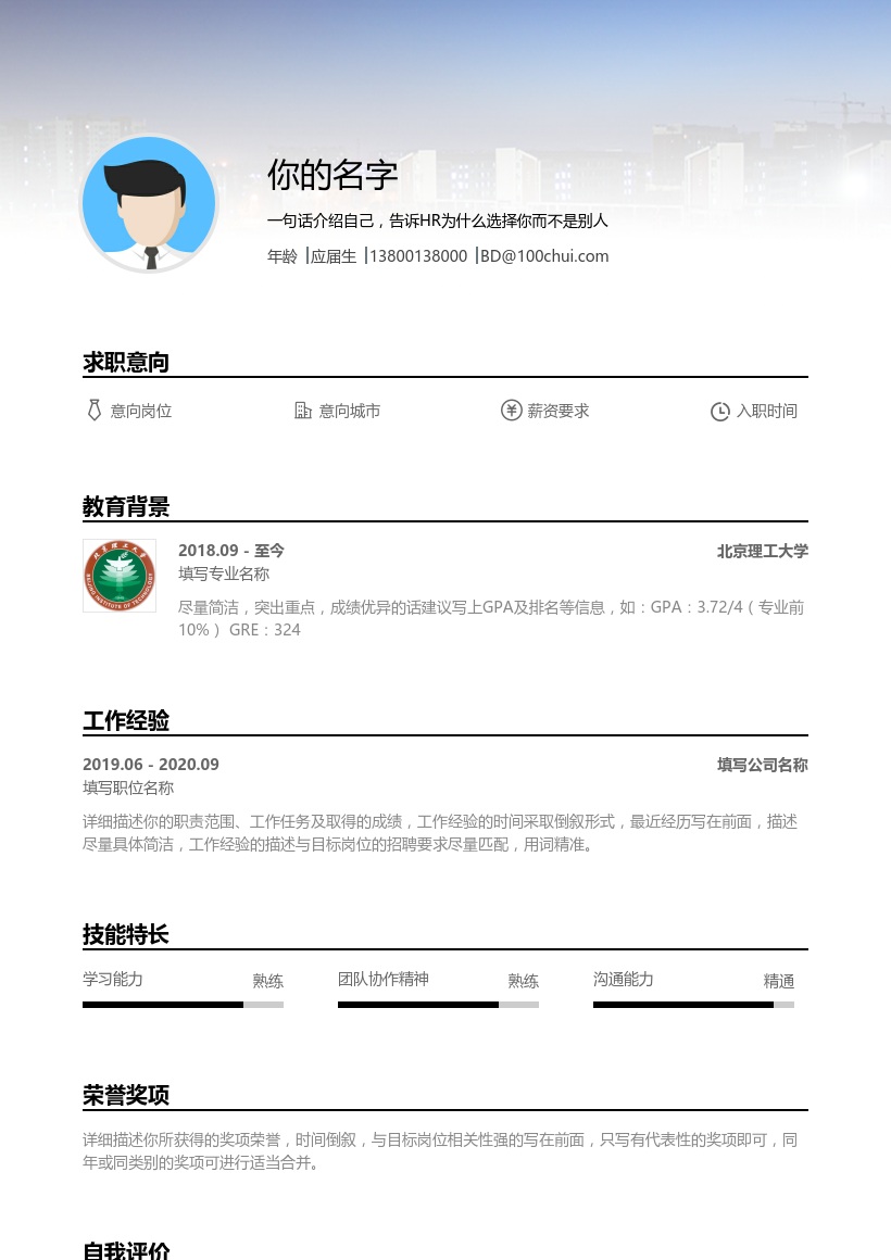 北京理工大学