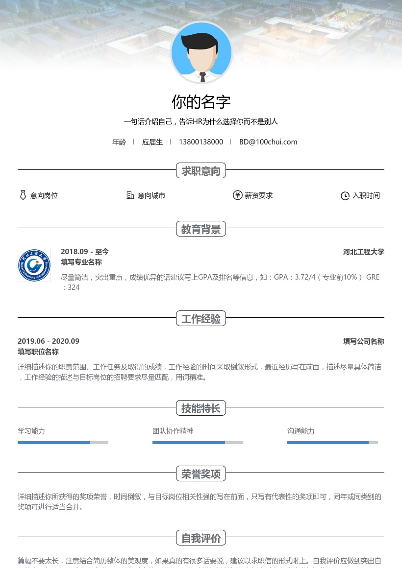河北工程大学