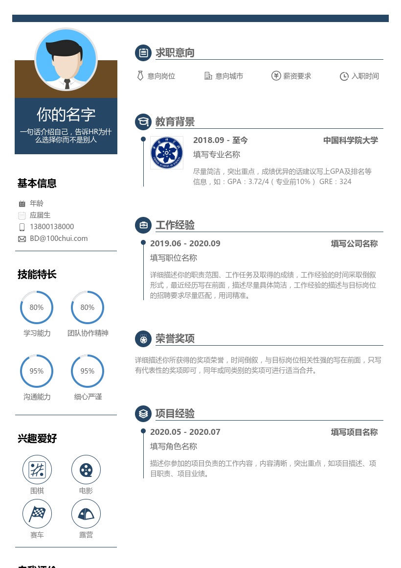 中国科学院大学