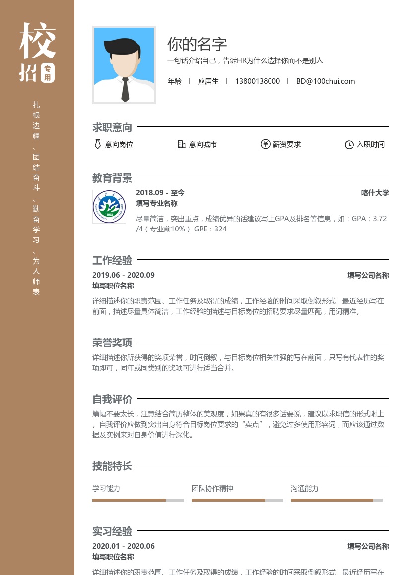 喀什大学