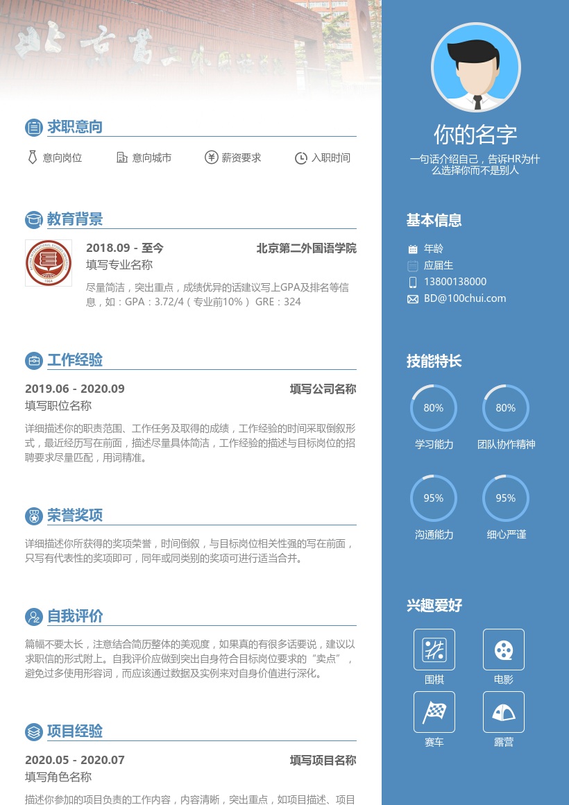 北京第二外国语学院