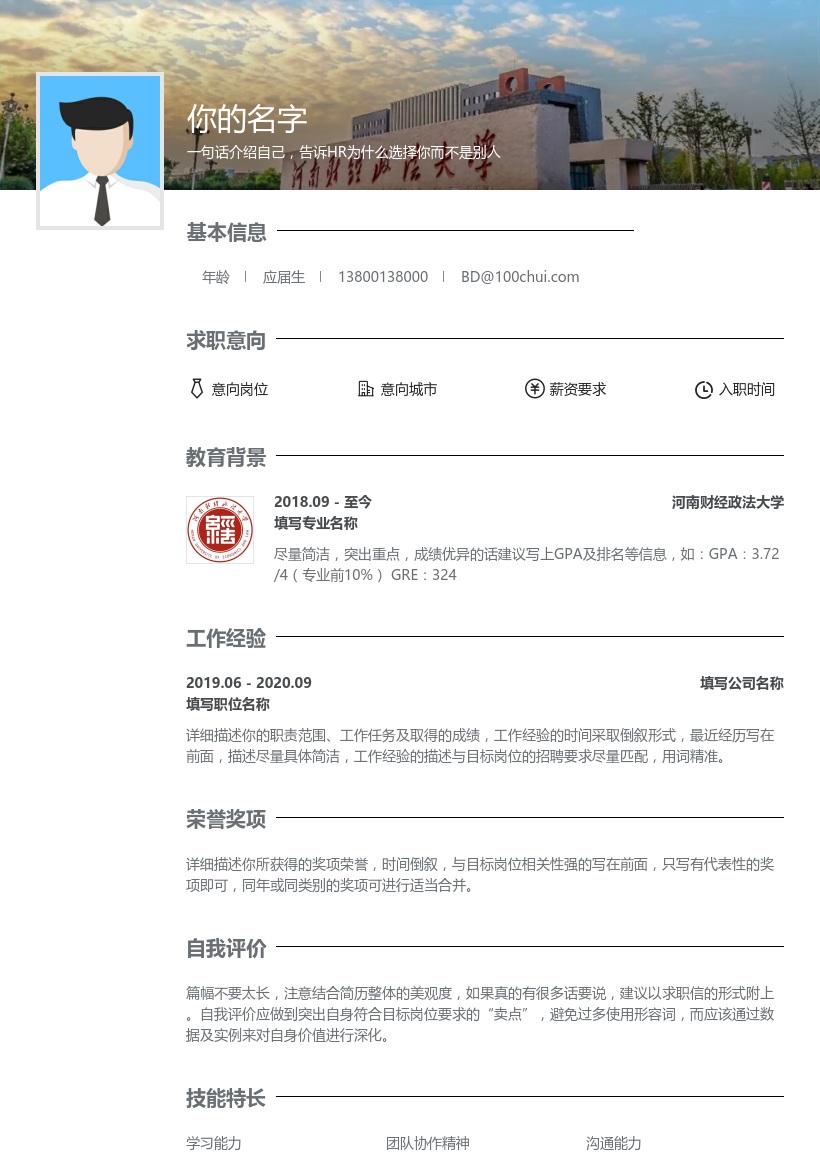 河南财经政法大学