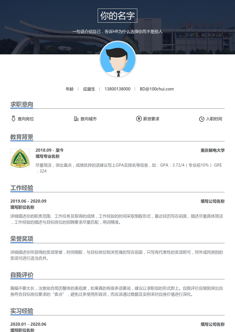 重庆邮电大学