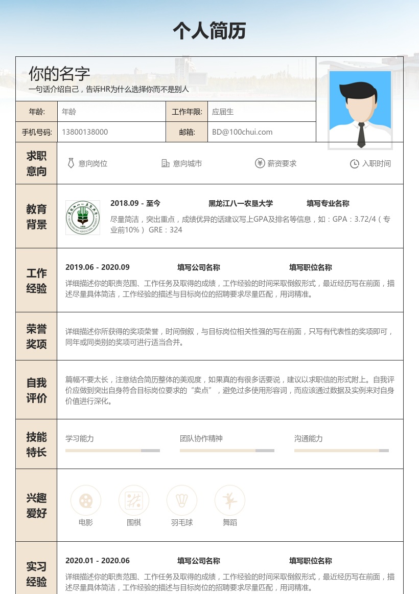 黑龙江八一农垦大学