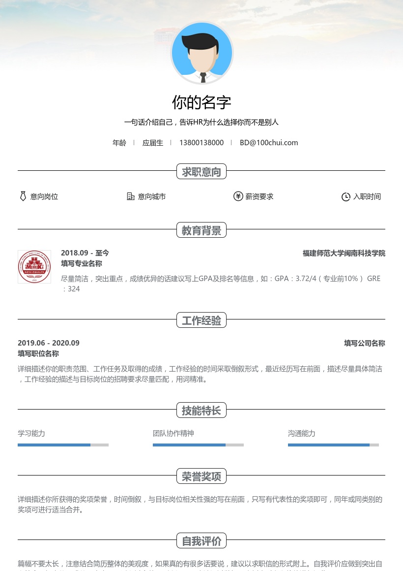 福建师范大学闽南科技学院