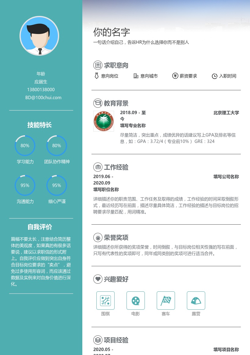 北京理工大学