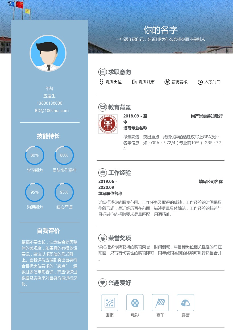 尚严崇实善知敏行