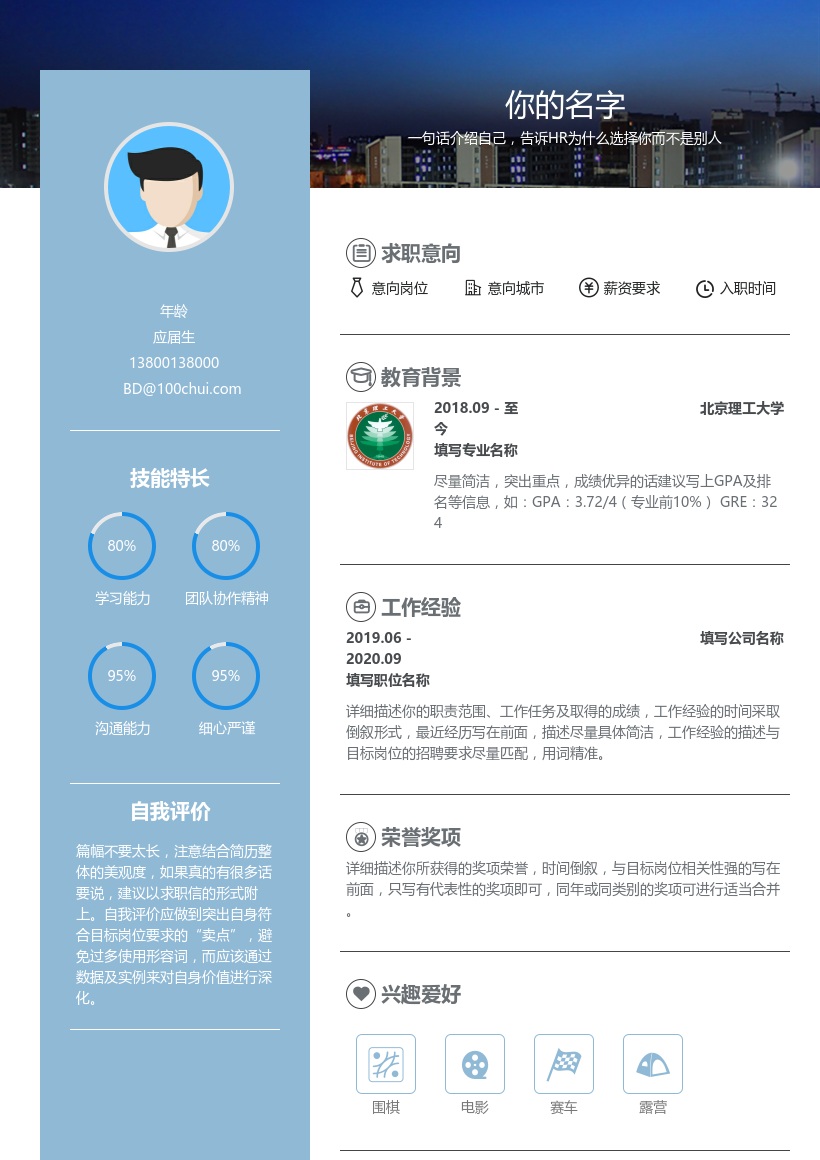 北京理工大学