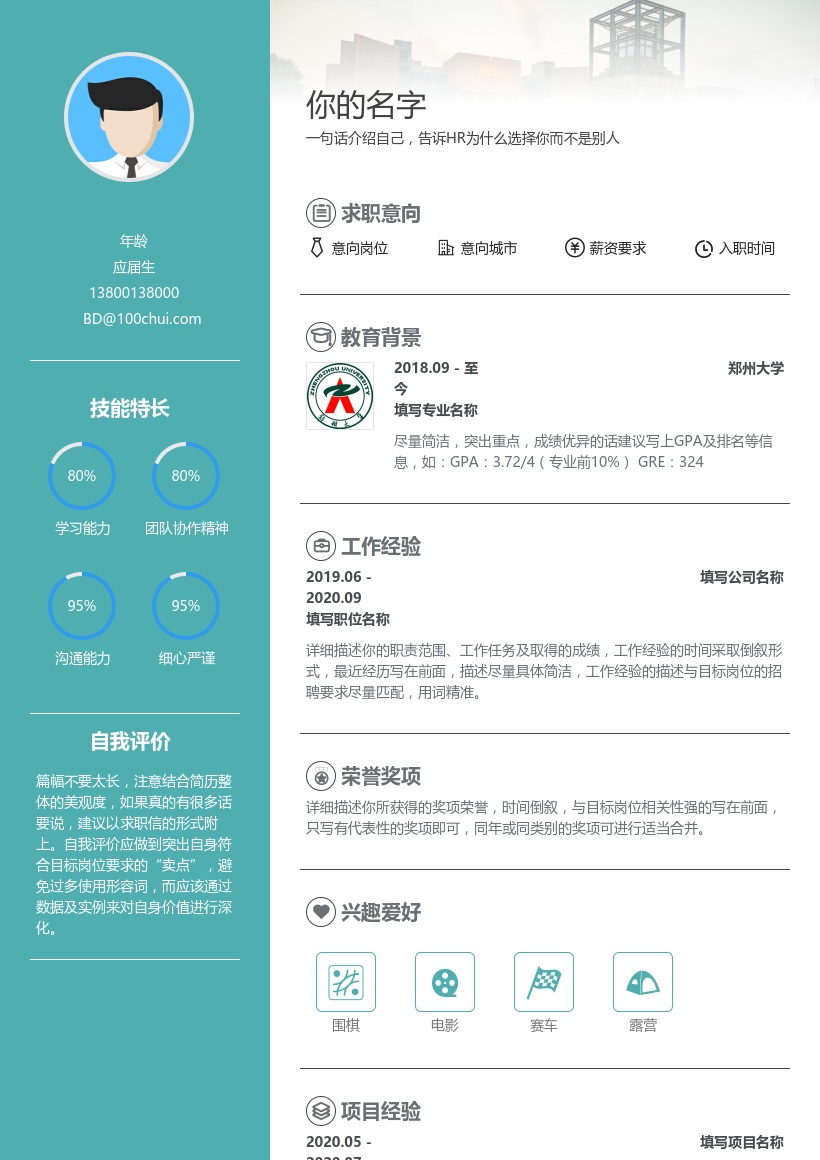 郑州大学