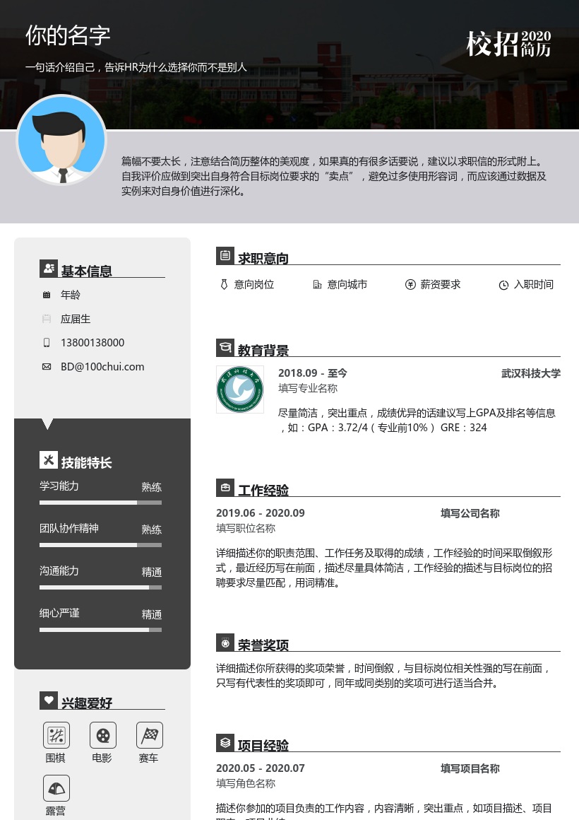 武汉科技大学
