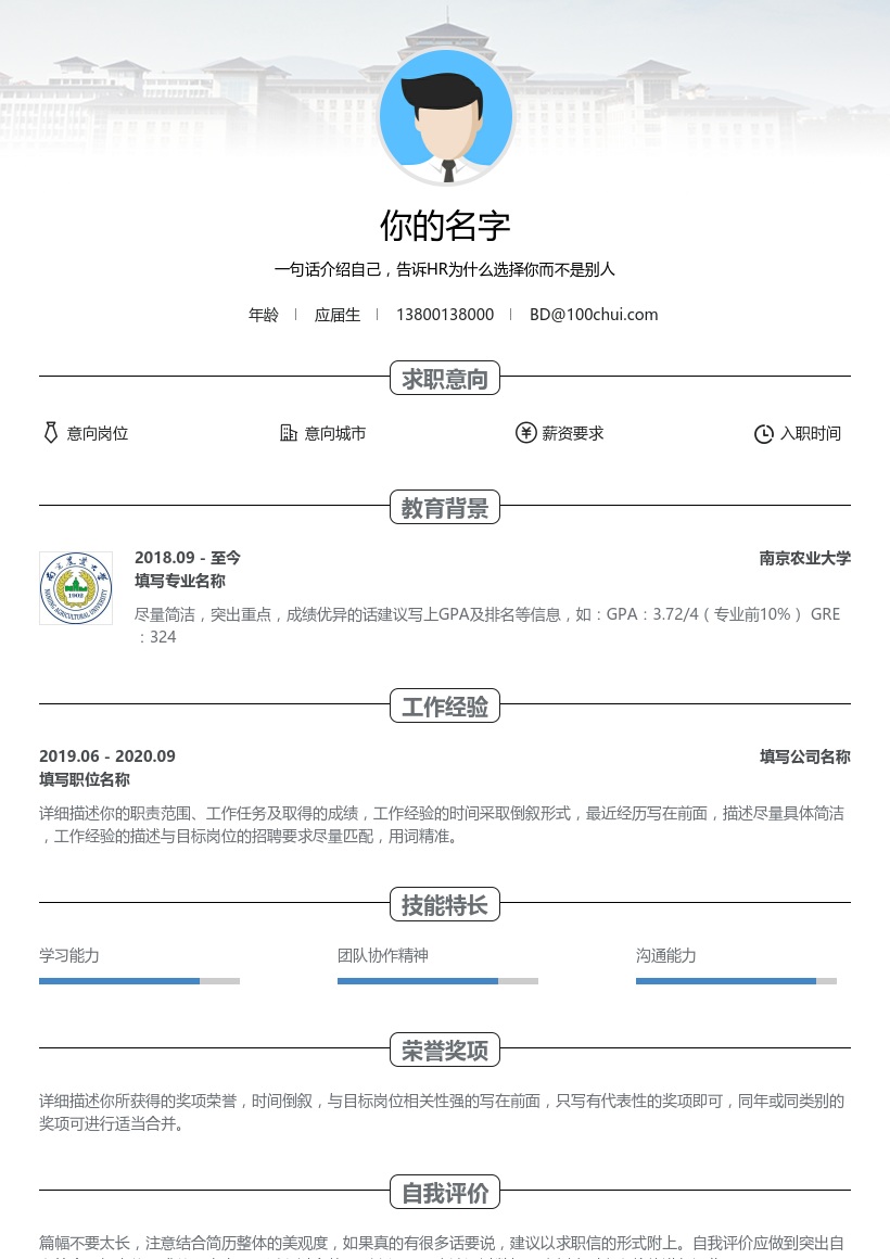 南京农业大学