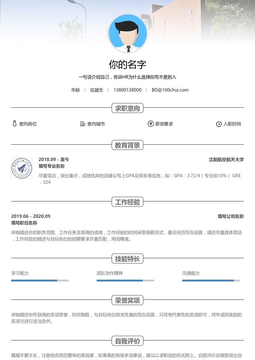 沈阳航空航天大学