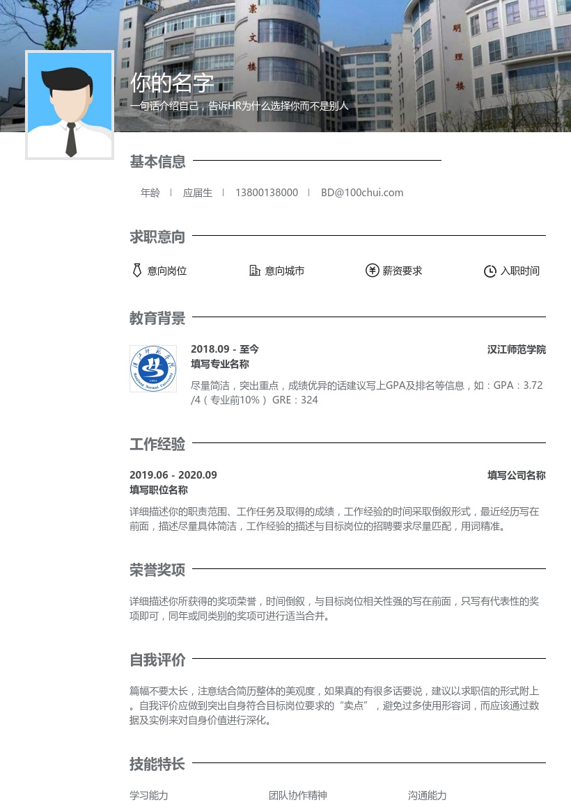 汉江师范学院