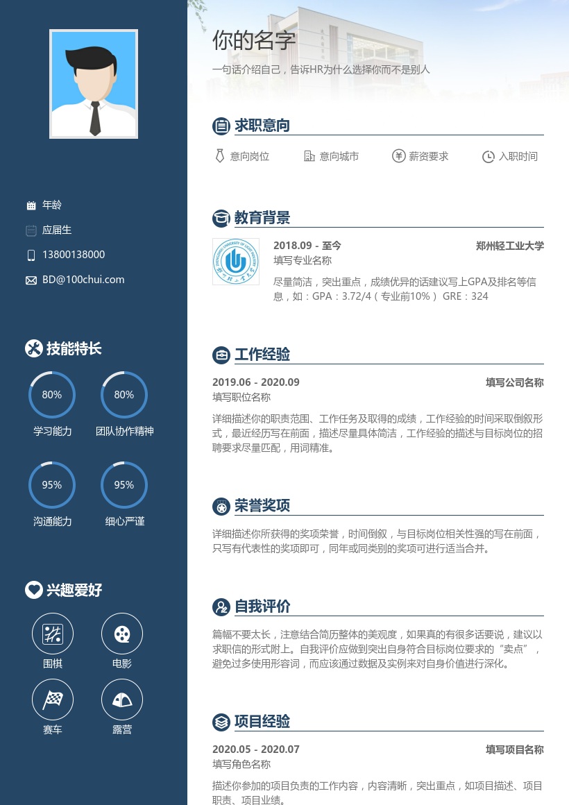 郑州轻工业大学