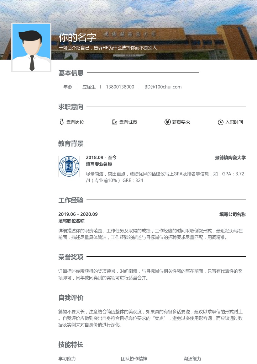 景德镇陶瓷大学