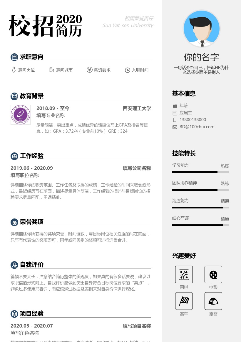 西安理工大学