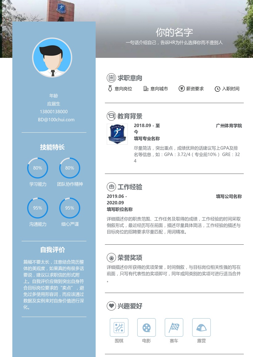 广州体育学院
