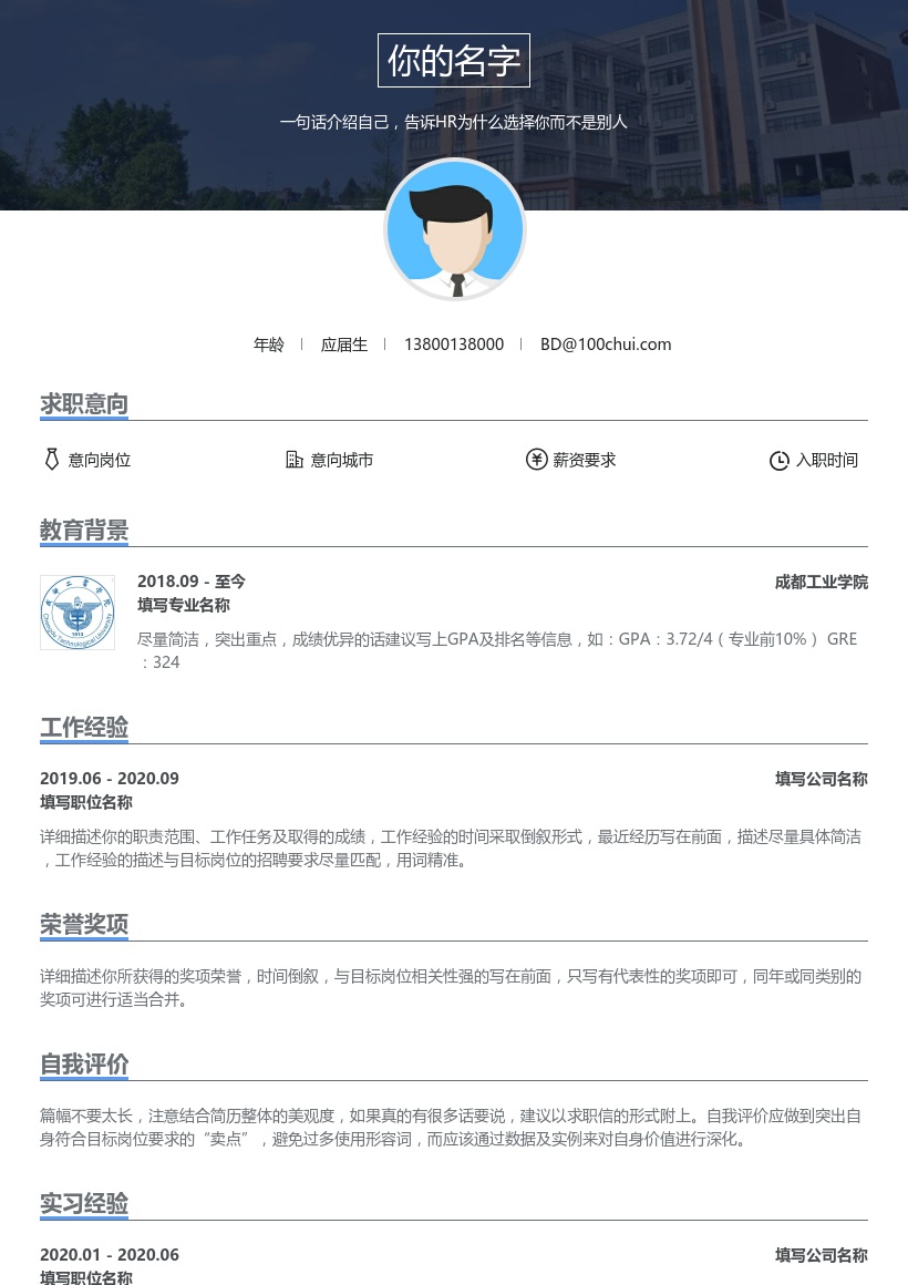 成都工业学院