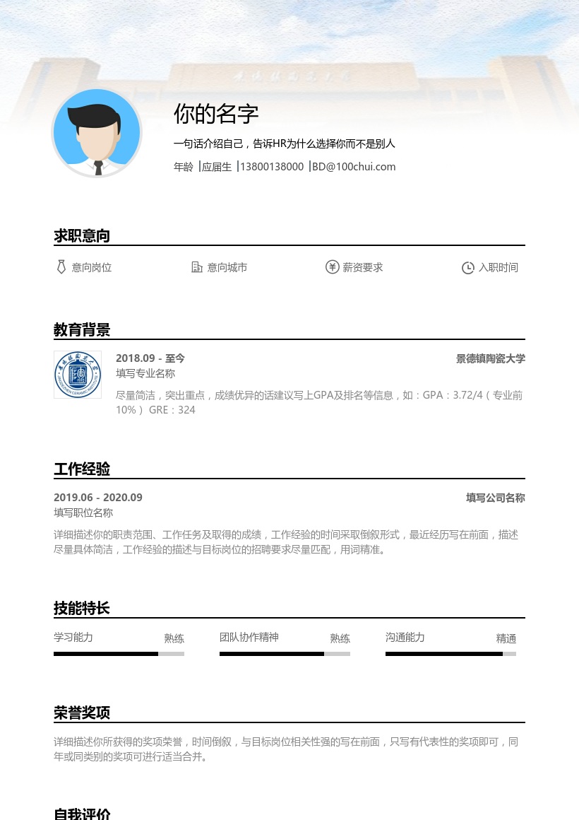景德镇陶瓷大学