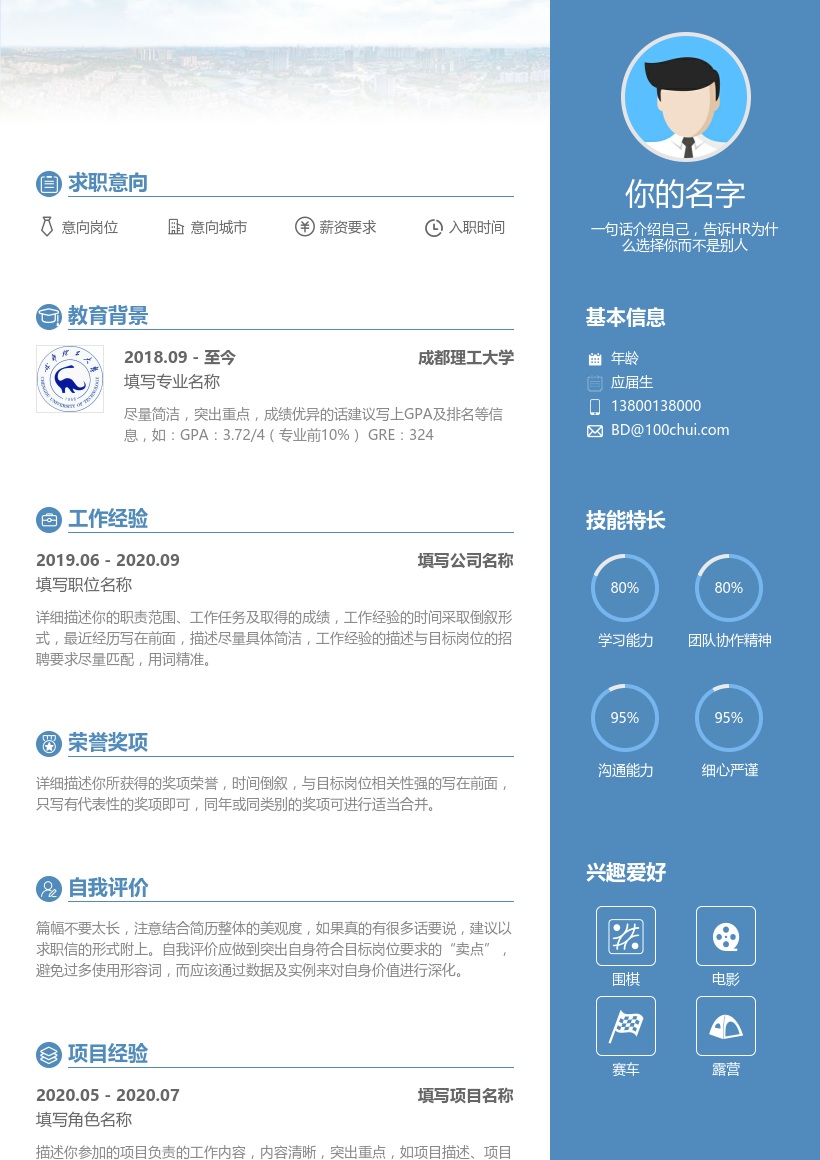 成都理工大学