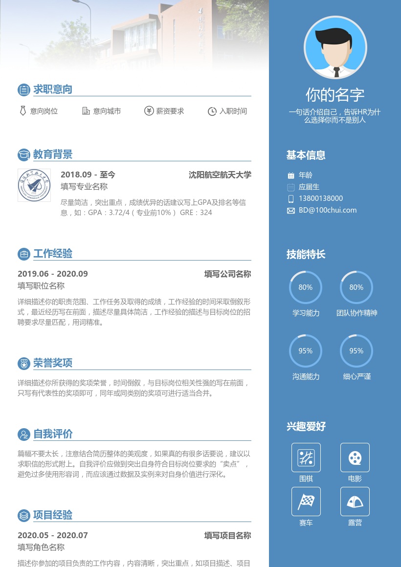沈阳航空航天大学