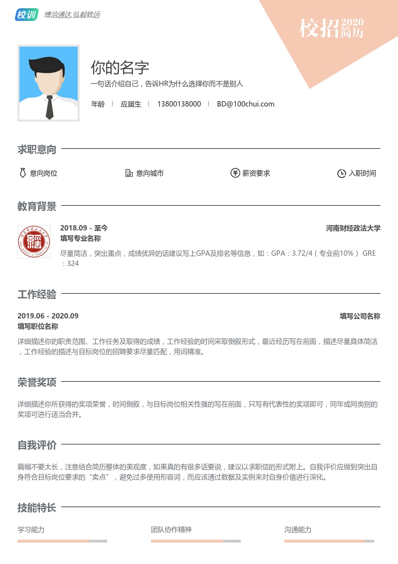 河南财经政法大学