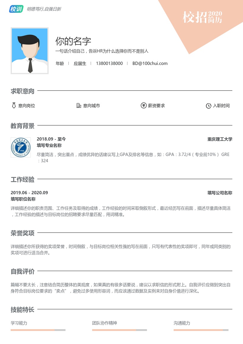 重庆理工大学