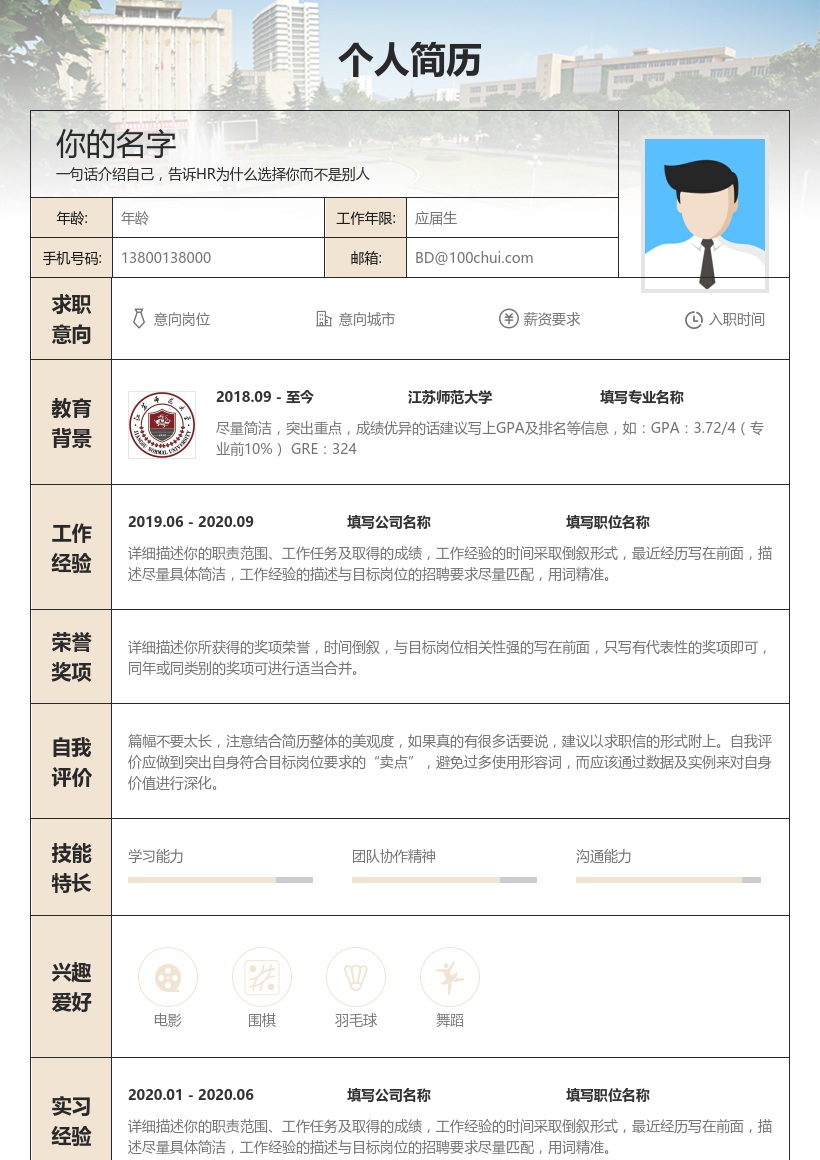 江苏师范大学