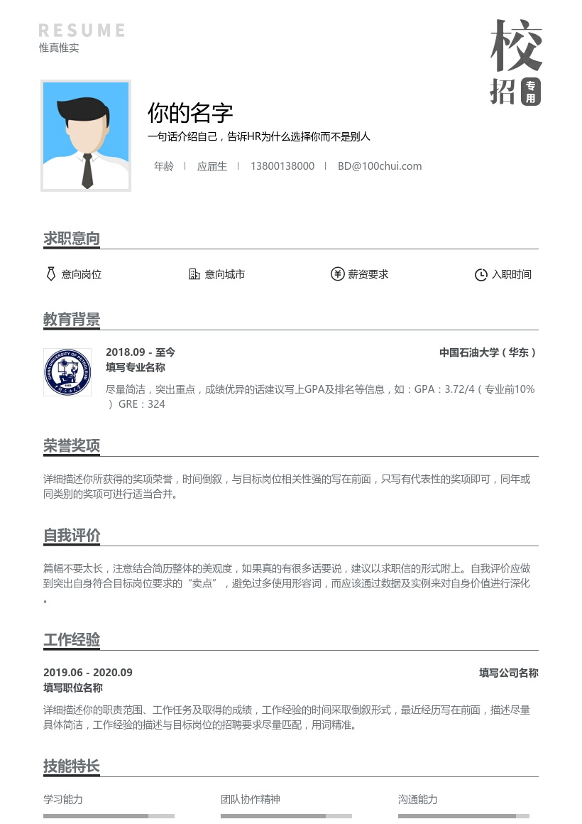 中国石油大学(华东)