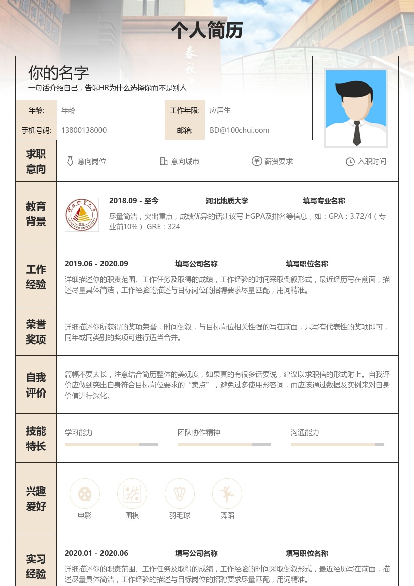 河北地质大学