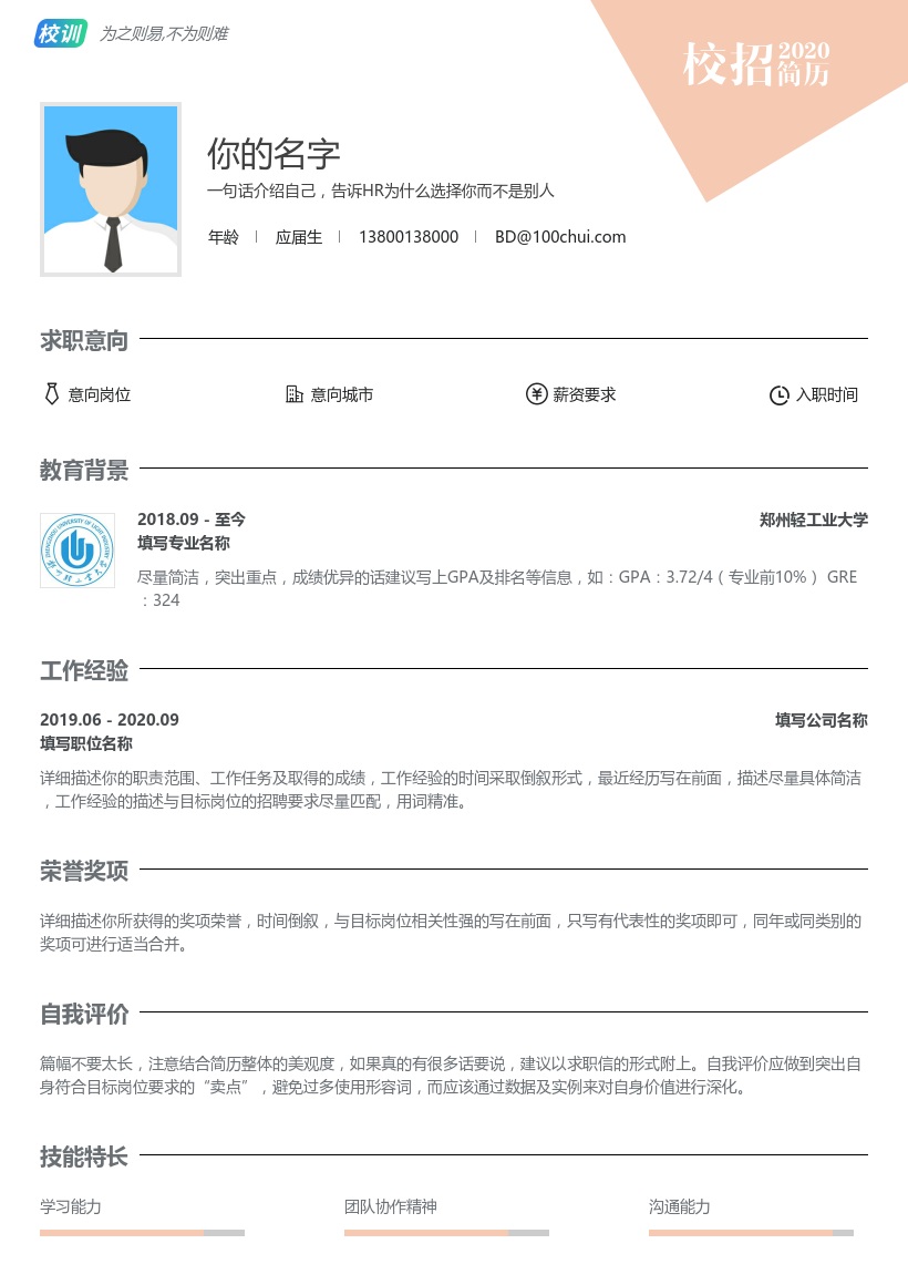 郑州轻工业大学