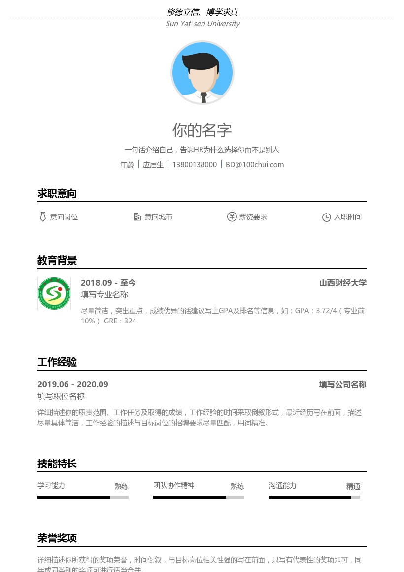 山西财经大学