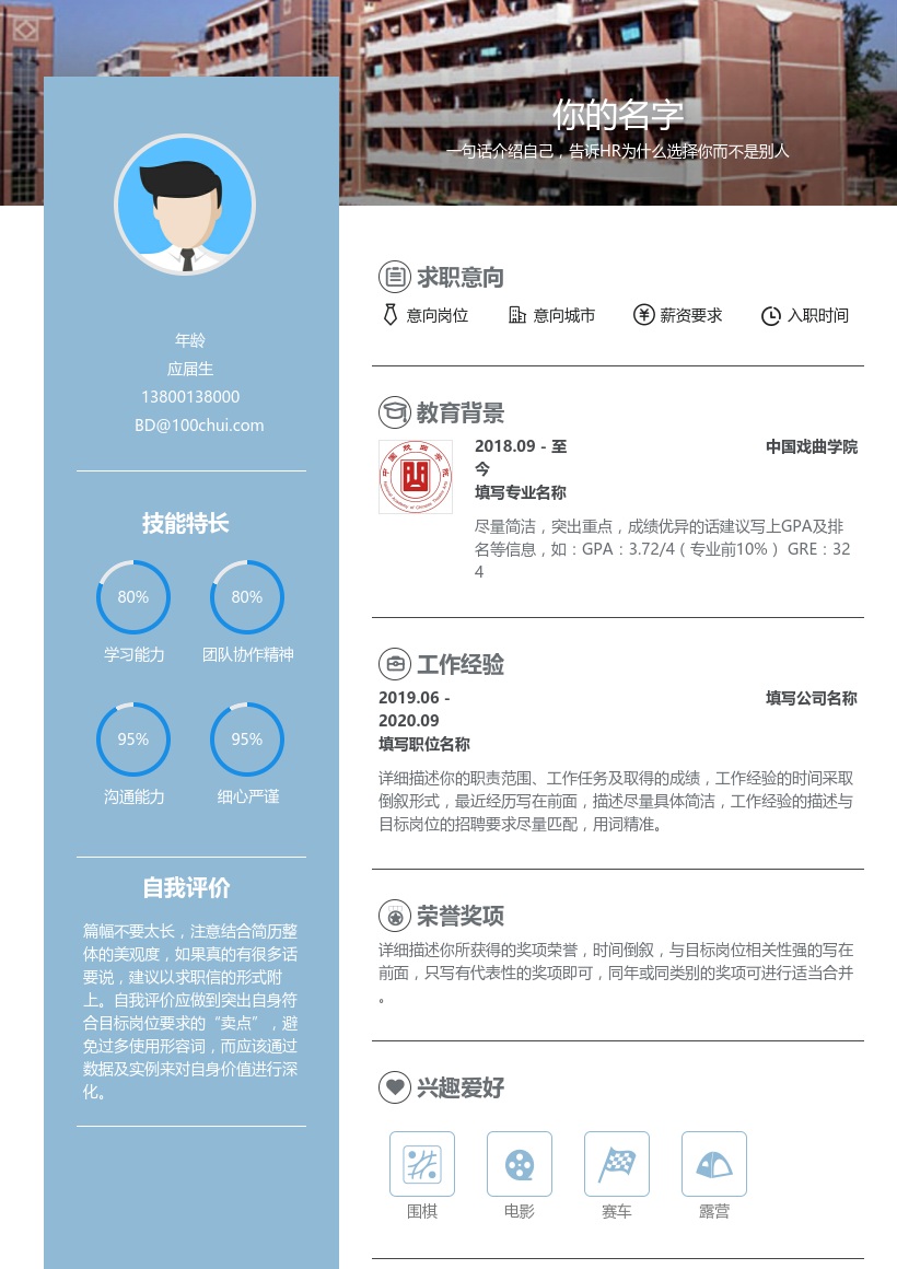 中国戏曲学院