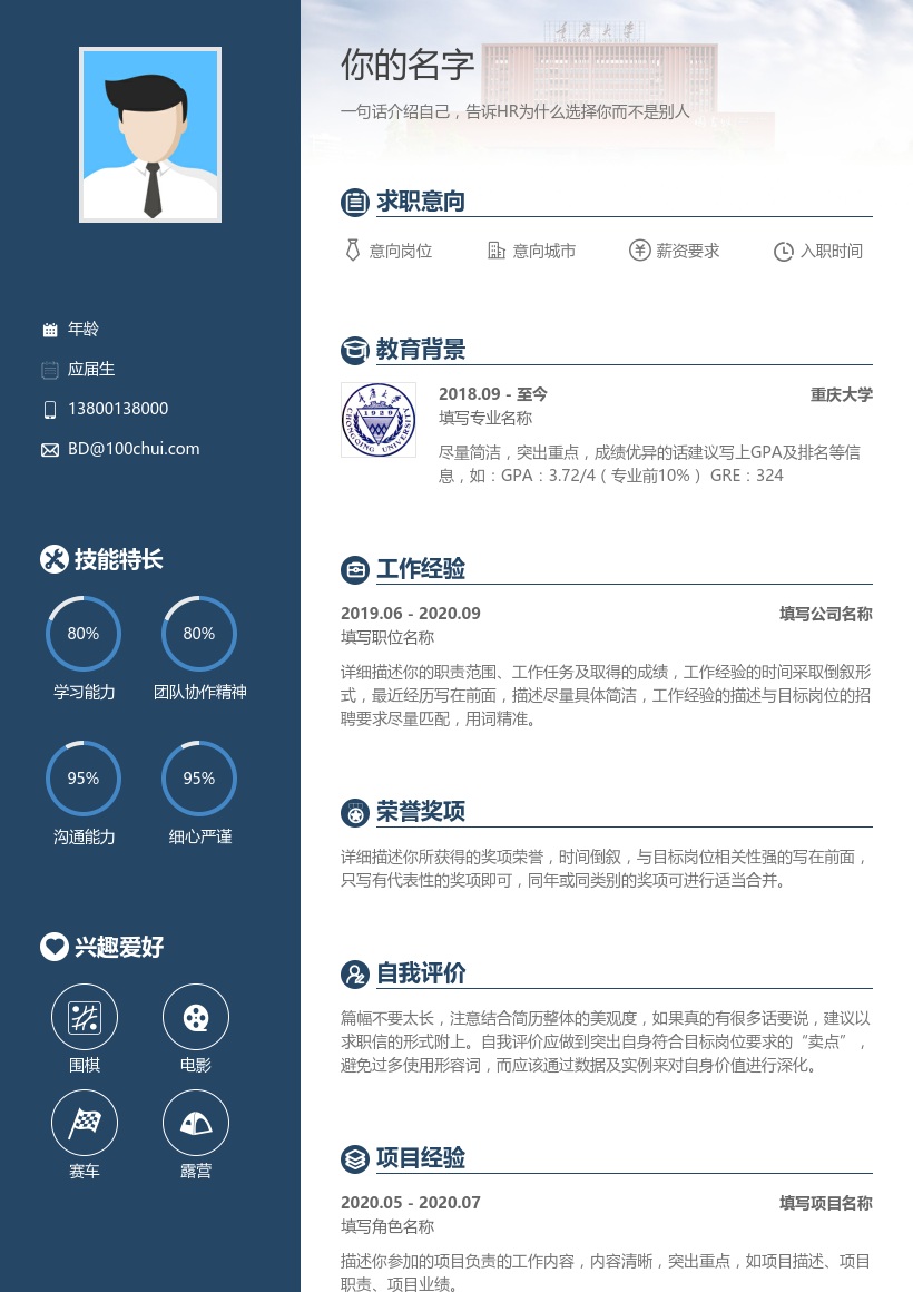 重庆大学